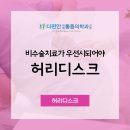 다편안마취통증의학과의원 이미지