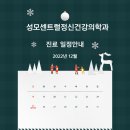 성모센트럴정신건강의학과의원 이미지