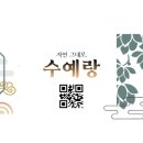 유진수예 이미지