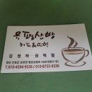 유평산방 이미지