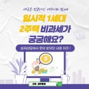 다인세무회계 이미지