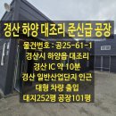 경산하양지구부동산중개 이미지