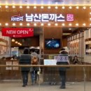 101번지남산돈까스롯데몰