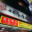 교촌치킨남포 이미지
