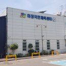 마장국민체육센터 이미지