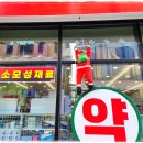 아산큰길약국 이미지