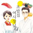 싱싱초밥 이미지