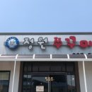 정원쭈꾸미
