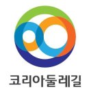 벌교읍 남상지구경로당 | 남파랑길 전체 코스 안내/코리아둘레길