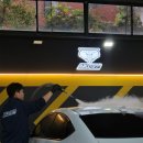 연무주유소 | 부산 영도 세차장 추천 ABC스팀세차 C코스 소요시간