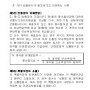 갱신형 영업용운전자용 교통사고 처리지원금(Ⅵ)보장 특별약관[타이어식 굴삭기] 이미지