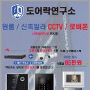 씨이넷 | 양주시 삼숭동 자이4단지 xi 아파트 CVNET 시브이넷 CVP-3720 월패드 비디오폰 현관카메라 초인종...