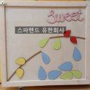 시립금호어린이집 이미지