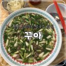 시가지도 | 전주 신시가지 쌀국수 맛집 꾸아, 내돈내산 재방문 솔직후기(주차, 메뉴)