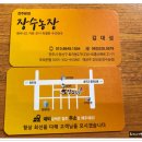 장수농장 이미지
