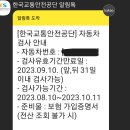 거창자동차검사소 | 자동차 검사 전 확인내용(정기검사? 종합검사?) 및 검사후기
