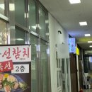 단골참치 - 안산시 단원구 광덕4로 108 | [인천 검단] 20년째 다니는 단골 참치집, 내돈내산 솔직후기