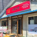 삼문휴먼시아 | 밀양 삼문동 맛집 삼문보쌈 동네 찐맛집