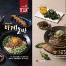 마제하루 - 양천구 목동중앙북로4길 10 | 마제하루