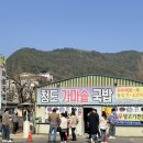 시골가마솥삼겹살 이미지