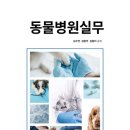한국동물실용전문학교 이미지
