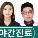 365단골한의원 이미지