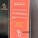 더브레드 | 온더브레드 복정점 주말 브런치 후기, 통 단호박 크림수프 맛집