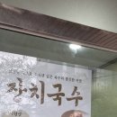 엄마손국수 - 북구 매천로2길 35 | 엄마손국수