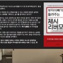 [부자아빠열린강좌] 미국배당주이중과세!앞으로중요한전략공개! 이미지