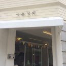 카페여흥 이미지