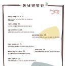 동남방앗간한남 이미지
