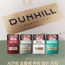 던힐 이미지