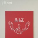 달쯔커피 - 104614 | 달쯔커피