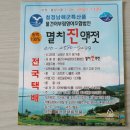 물건어부림식품 이미지