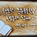 대전중원초등학교 이미지