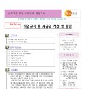 [에듀인사] 취업규칙 등 사규의 작성 및 운영 / 6.15 / 노무법인 인사노트 주관 이미지