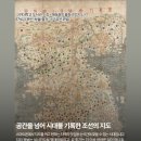 한글조선전도 이미지
