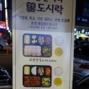 원할머니보쌈족발인천도화