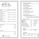 리가든 이미지