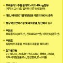 이뮨케어 이미지