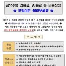 공유수면 점용료 사용료 반환청구 이미지