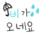 방가방방 이미지