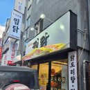 하회안동찜닭 | [하회안동찜닭 부천본점] 부천 찜닭 맛집 솔직후기｜메뉴·가격까지