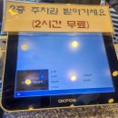 어반스타셀프타운 | 부천 옥길동 스타필드 인근 맛집 장어타운 메뉴 예약 주차 정보