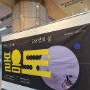서도중학교 볼음분교 | 볼음도를 아세요?/인천시청역 열린박물관