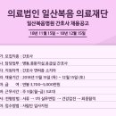 의료법인일산복음의료재단 네이버블로그