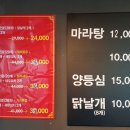 상관양꼬치