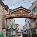 거진전통시장(주차장) 이미지