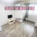 해든부동산공인중개사사무소 이미지