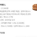 도미노피자율천점 네이버블로그